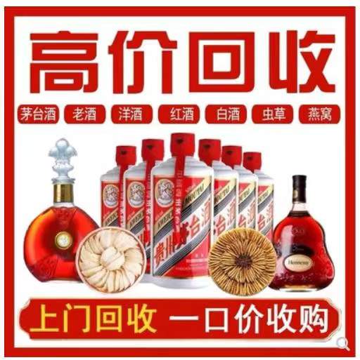 文罗镇回收茅台酒